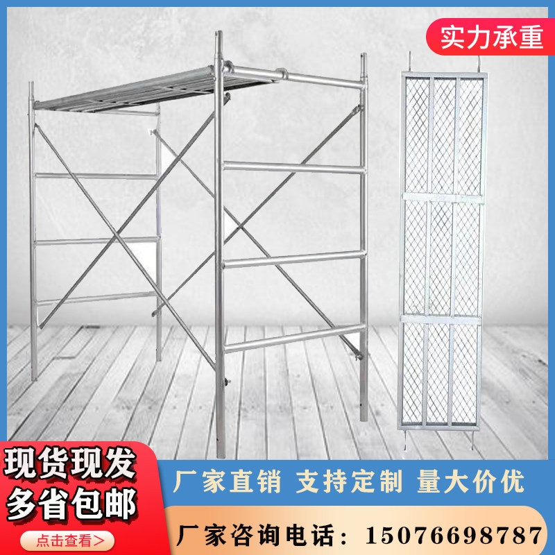 热镀锌移动脚手架工程四杠形活动架建筑龙门架家用装修架厂家直销