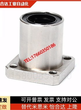 直线轴承方法兰整体不锈钢SLHFSS/SLHFSWS8 10 12 16 20 25耐高温