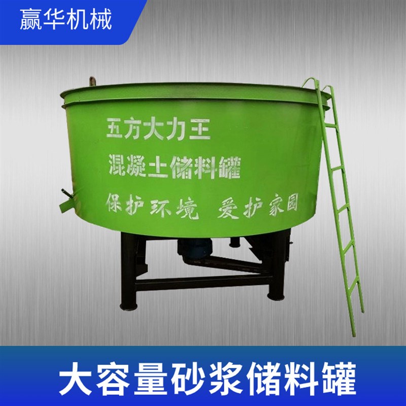 5立方工地大型立式湿拌砂浆砼搅f拌罐平口混凝土搅拌储存罐