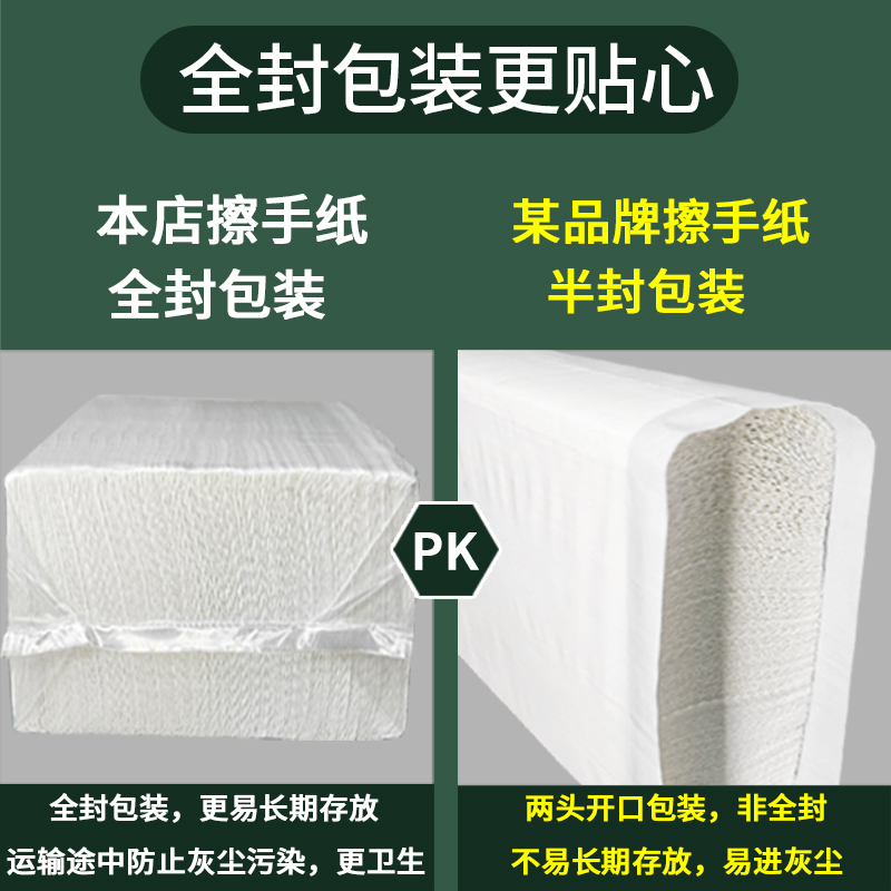 擦手纸商用酒店卫生间檫手纸厨房家用洗手间厕所抹手纸抽取式整箱