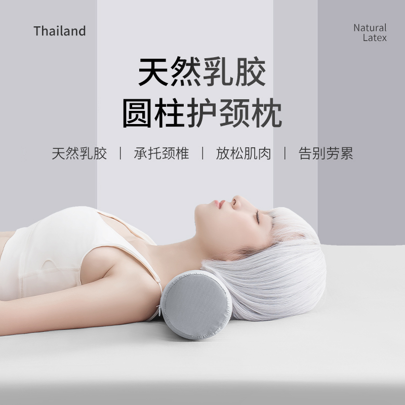 泰国乳胶枕头圆柱颈椎枕小圆枕护颈专用I修长条形抱枕复助儿童睡