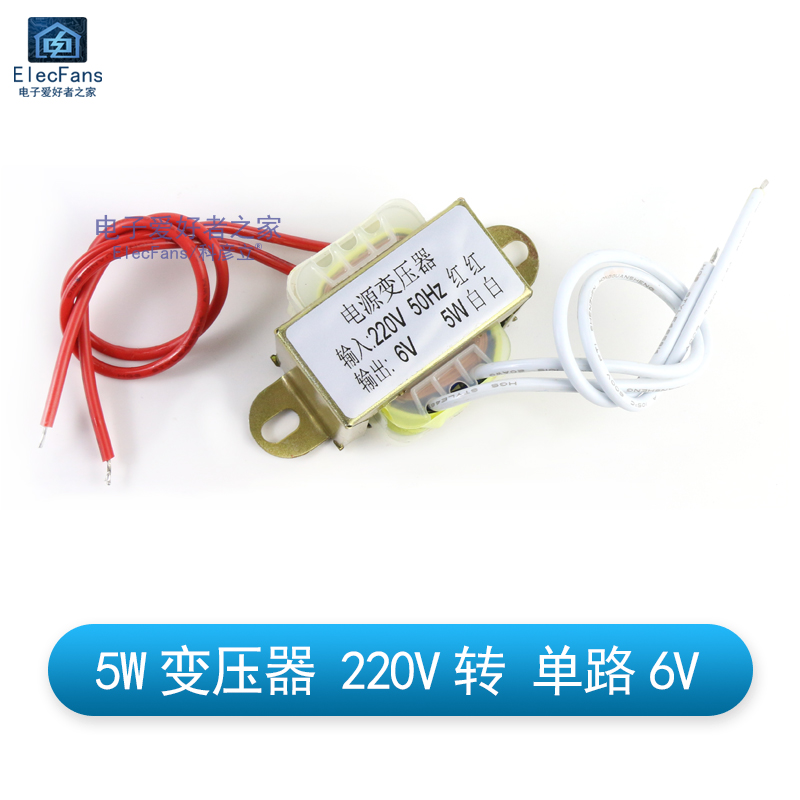 交流AC电源3W5W1j0W30W50W变压器220V转单双6V/9V/12V/15V/18V/24