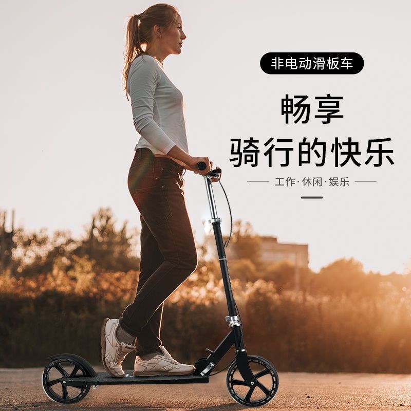 儿童青少年滑板车成年两轮成人上班大轮可折叠校园二轮便携代步车