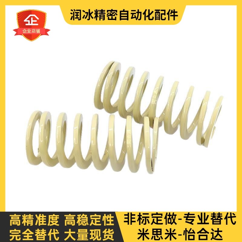 T-SWR17-20/25/30/35/40/45/50/55象牙色缩量型矩形螺旋弹簧