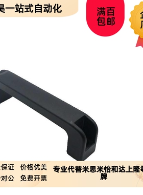 方形塑料拉手 圆角型 XAB11/XAB12-BL120 XAB42-L90/L120/L180