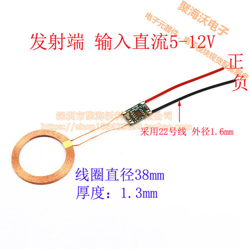 现货无线供电模块 12V直流供电 输出5V 1A XKT-S510无线充电模块