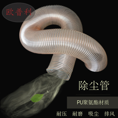 pu大口径钢丝软管透明工业吸尘管通风管220/250/300/400/500/600