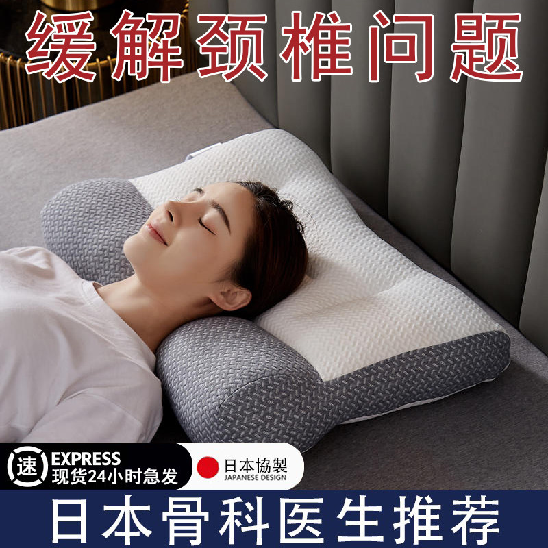 新品日式颈椎修复专用枕头枕芯 富贵包颈椎前倾护颈椎单人家用一