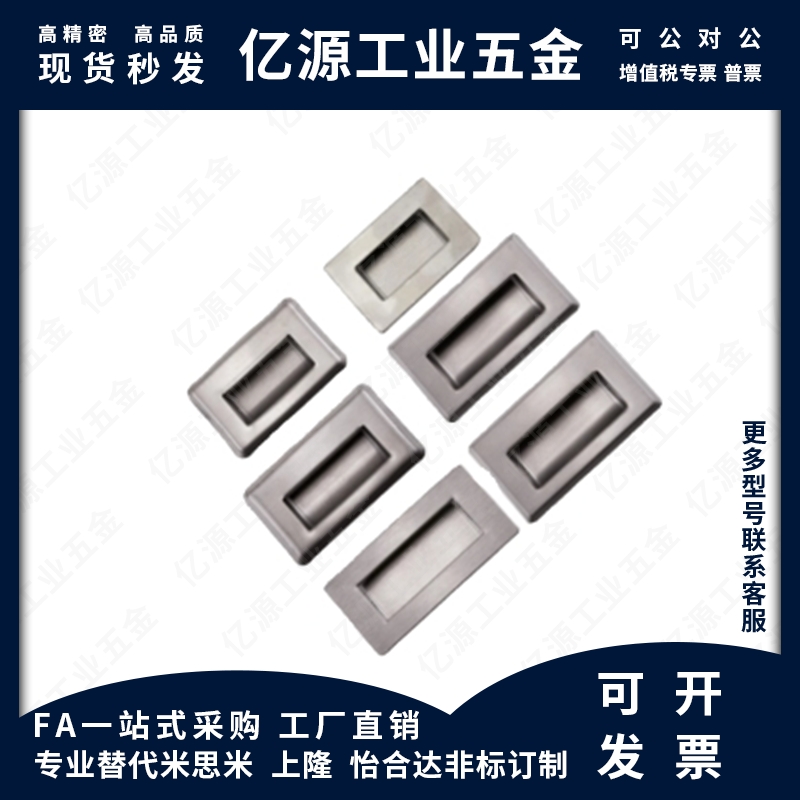 不锈钢暗装拉手XAD51-A100/XAD54固定把手UWUANA-B/S / XAC71-A90