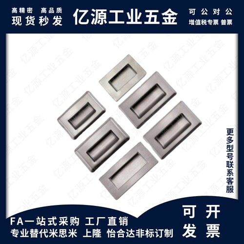 不锈钢暗装拉手XAD51-A100/XAD54固定把手UWUANA-B/S / XAC71-A90