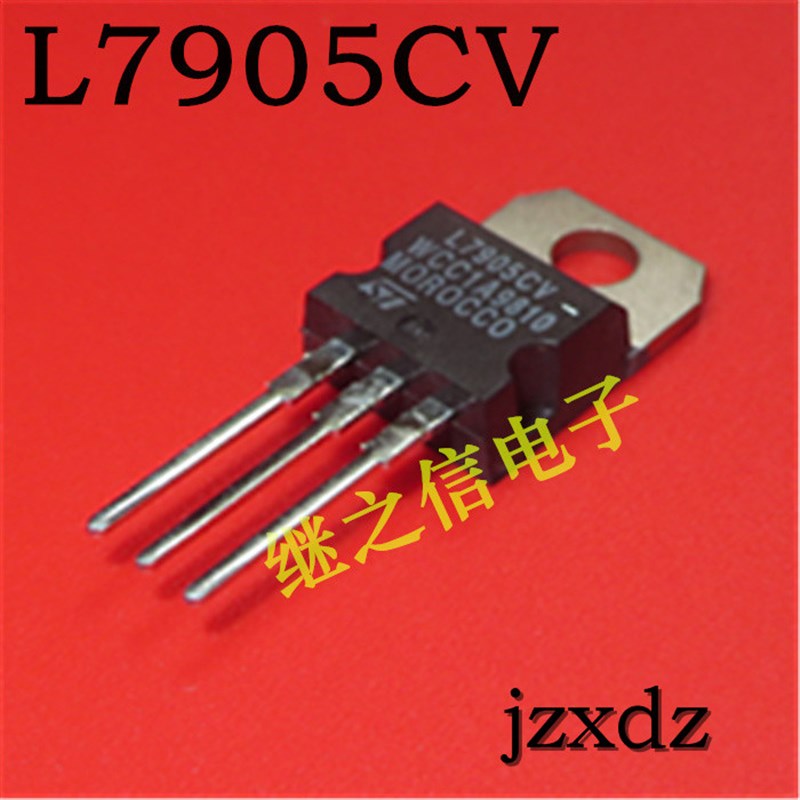 极速【继之信电子】L7905CV三端稳压管 TO220全新