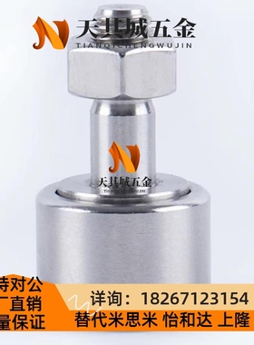 凸轮轴承随动器C-CFMAS3 4 5 6 8 10 12 16 18-19 22 26 30 32 35