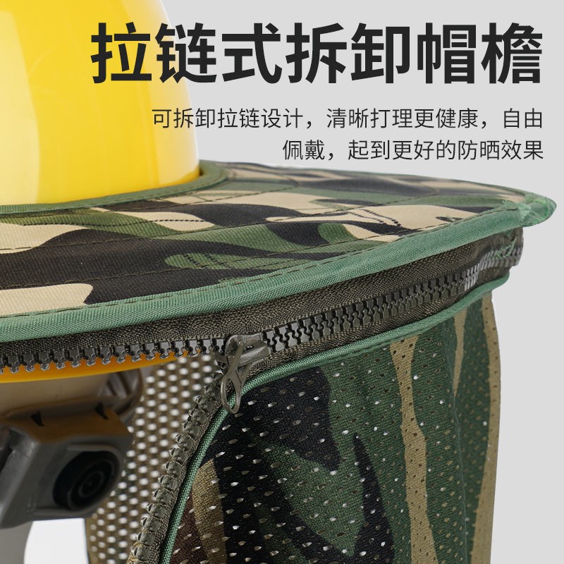 工厂销工地安全帽遮阳帽帘户外建筑施工防晒遮阳板遮阳Z帽安全帽