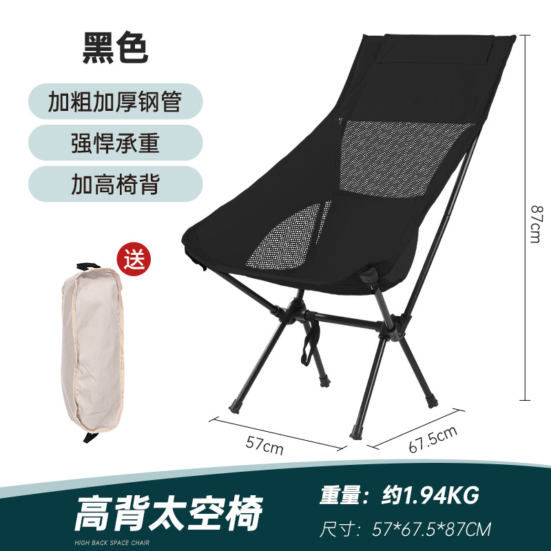户外折叠椅便携式露营椅子超轻月亮椅休闲钓鱼野外V凳子高背沙滩