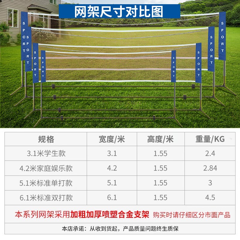 羽毛球网架便携式标准拦网家用移动网柱户外简易支V架子场地室外