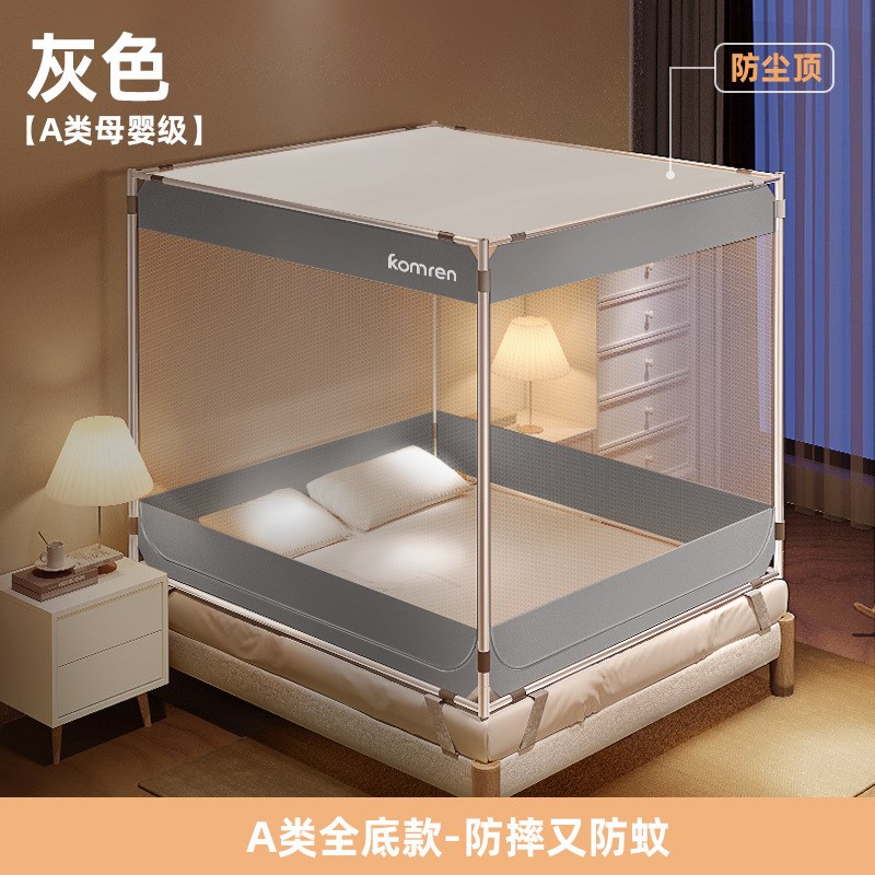 2024新款防摔蒙古包蚊帐家用卧室儿童婴儿防止掉床高级Z支架文纹