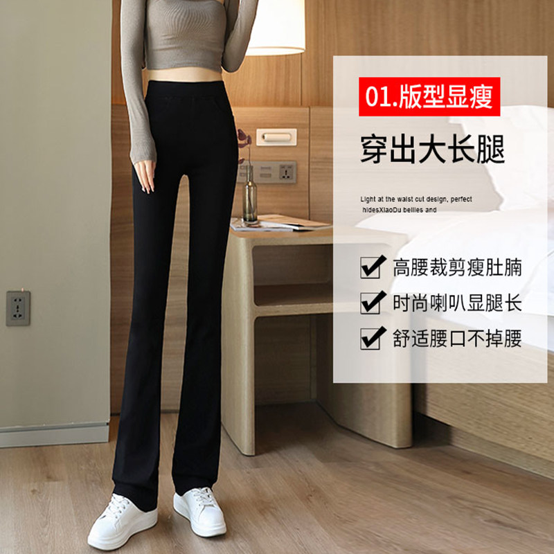 黑色微喇叭裤子女2023夏季新款松紧高腰紧身显瘦九分Y外穿打底长