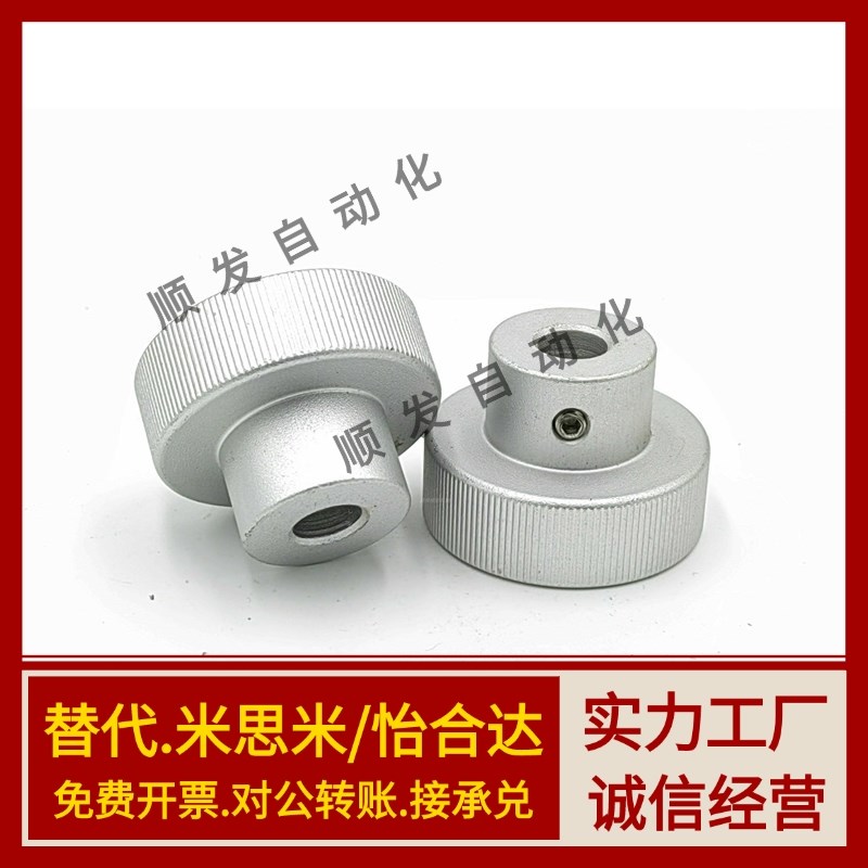 滑台用铝合金手柄手轮旋钮滚花外径18内径4、5、8mm
