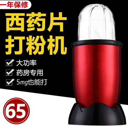 西药片磨粉机小型迷你电动磨药打粉碾药打药粉碎机碎药.研磨器药