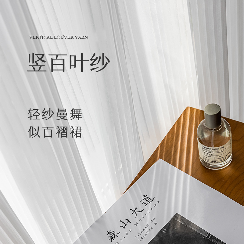 竖百叶窗帘纱帘透光不透人阳台飘窗半遮光加厚防刮垂直白纱梦幻帘