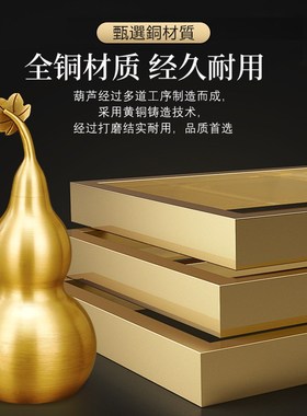 铜葫芦福字葫芦摆件开口福禄空心带叶大号家居办公室酒柜装饰送礼