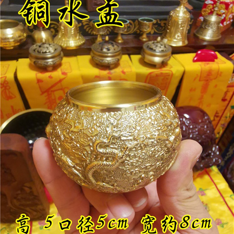 道用品铜双龙水盂水中净水杯供水杯法水杯道家用品太极阴阳鱼杯