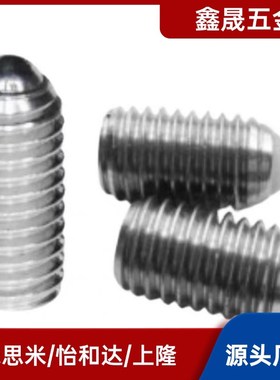 定位珠ZAF01/02-M3/M4/M5/M6/M8/M10/M12/M16球头柱塞