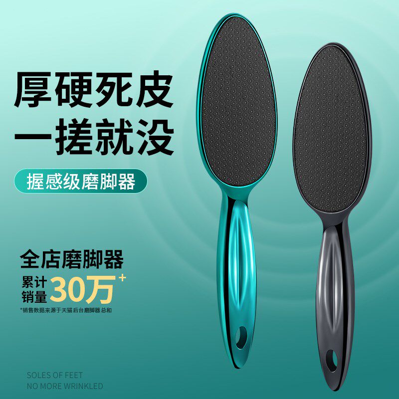 磨脚神器去死皮脚磨脚石老茧搓脚去脚后跟家用脚底皮修脚器搓脚板