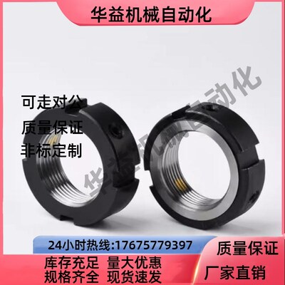 螺母BKE01-M27 M30 M33 M35M36M38M39M40M42M45M48M50M52-1.0 1.5