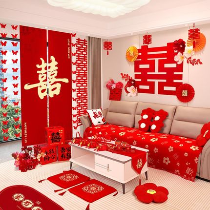 婚房布置套装结婚房间窗帘装饰扮全套女方男卧室客厅条幅喜字挂布