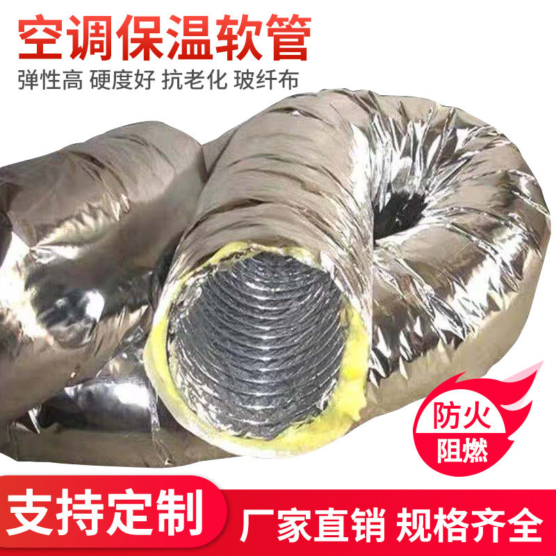 保温软管中央空调铝箔加棉通风管玻纤布加厚筋钢丝伸缩玻璃岩棉管,五金/工具,工业管道及配件,淘宝优惠券,粉丝福利购,淘宝优惠卷