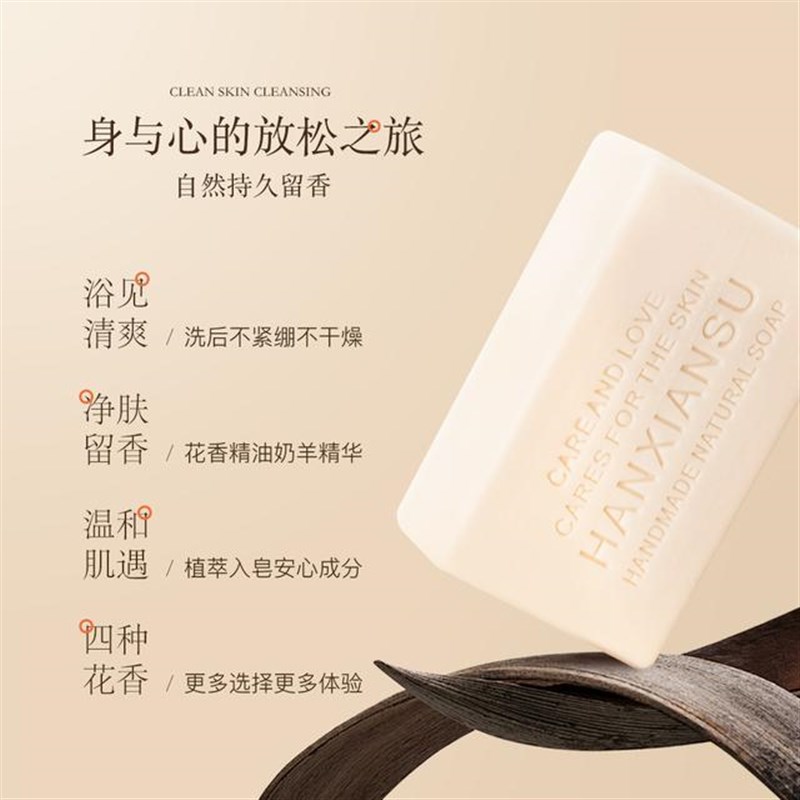 3大块山羊奶皂花香精油润肤除螨皂洗脸皂M沐浴皂洗澡茉莉留香香皂
