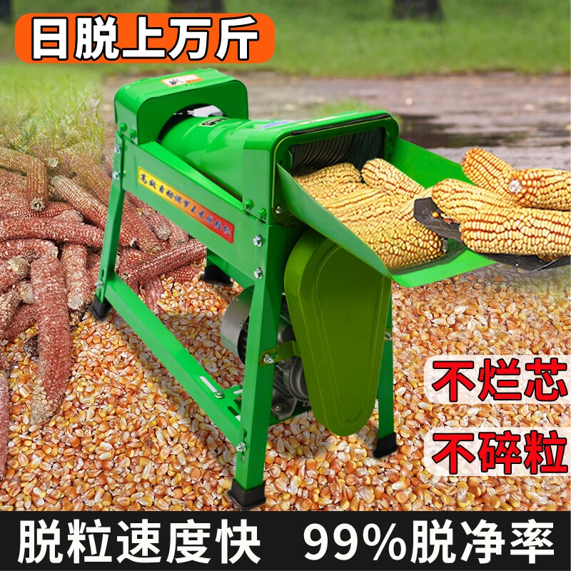 电动玉米脱粒机家用小型大型全自动手摇剥玉米器手动打玉米机 器,五金/工具,其他机械五金,淘宝优惠券,粉丝福利购,淘宝优惠卷