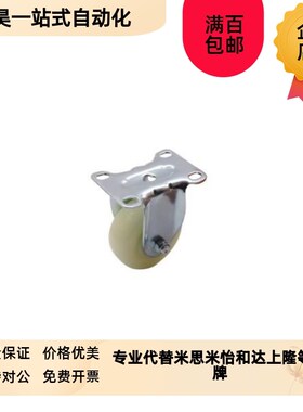 中轻载型万向/固定脚轮E-CJS01 E-CJF01/02-D63/D75/RD100/D125-P