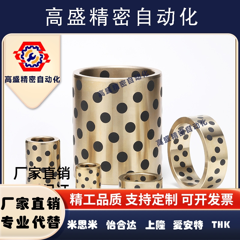 C-MPBP60/MPBZP5无油衬套MPBZ6-8/10/12/15/16/20/25/30/35/40/50