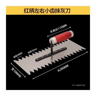 抹子锯齿刮板瓦工贴砖工具泥瓦泥水匠抹子带齿抹泥刀抹灰刀