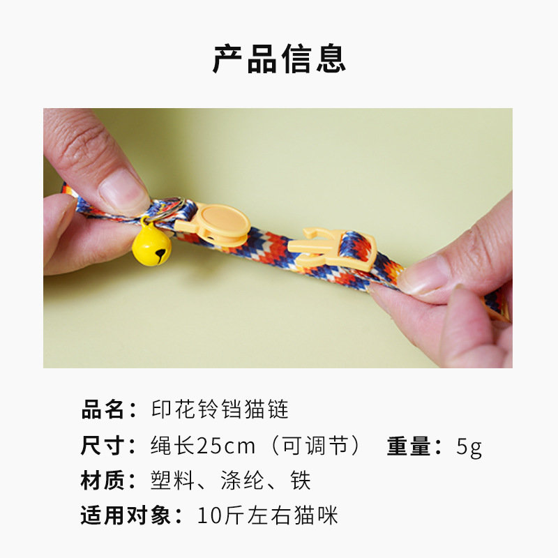 猫咪项圈套装铃铛猫链猫颈圈可调节幼猫可爱狗狗项链宠物用品