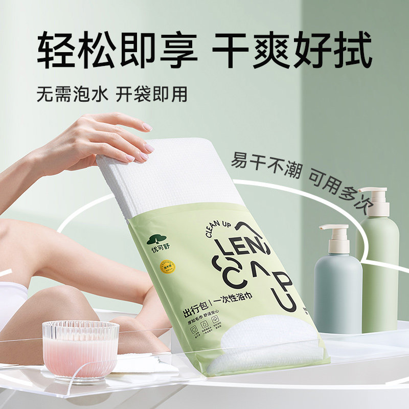 速发一次性浴巾毛巾组合可携式外出露营出差旅行毛巾男女独