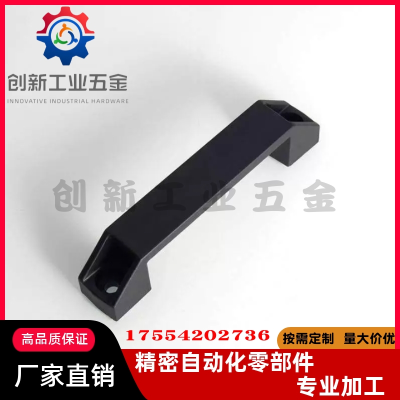 XAB01/XAB02/XAP80/XAB42-L90/L120/L180/150 塑料方形拉手把手