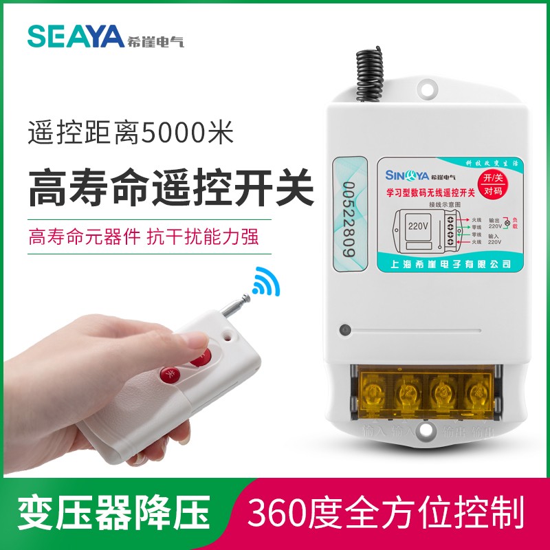 遥控开关380V无线电瓶大功率220v伏可穿墙水泵远程电机智能控制器