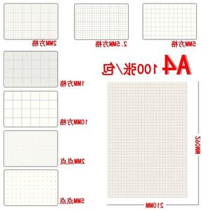 现货速发A4绘图纸草稿纸座标纸a3网格纸双面米黄色网点纸方格纸格