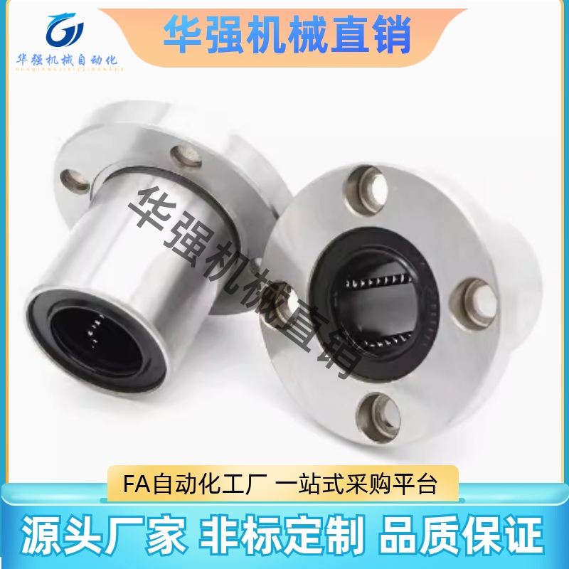 标准/带法兰直线轴承KCMH KCMHL 6 8 10 12 13 1T6 20 25 30