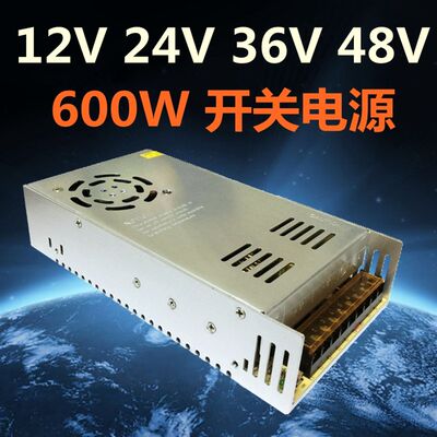 led灯220v转24v开关电源12v36伏48V360w400w500w600w可调稳压直流