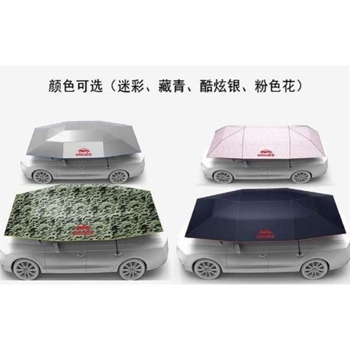 汽车遮阳伞防晒隔热全自动遥控车衣移动车顶折叠伞车罩家用停车棚