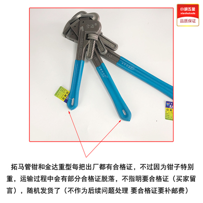 管钳扳手管子钳水管工具万能家用重型大钳10 12 14 18 24 36 48寸