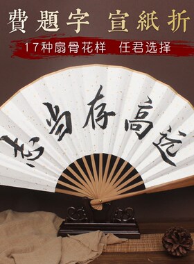 xyt扇子古风i折扇定 做题字绢布宣纸扇面酒吧蹦迪女夏风纸扇男