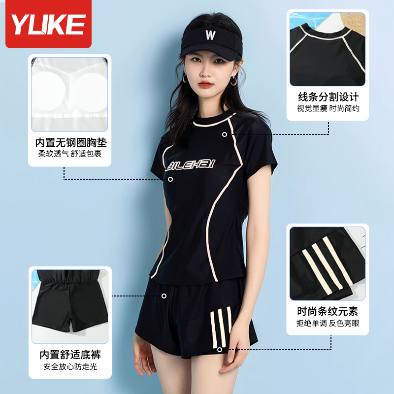 泳衣女2023新款女生夏季保守分体式泡温泉防晒遮肉显瘦专业泳装女