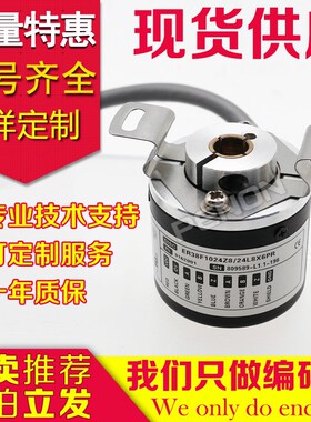 全新ER38F1024Z8/24L8X6PR2编码器500-600-1000-100-2000-360-