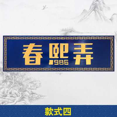 速发新实木牌匾定做木雕开业木头匾额木匾仿古刻字招牌木质门头店