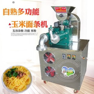 杂粮玉米面条机自熟冷面机渣条机商用全自动米粉机多用年糕机
